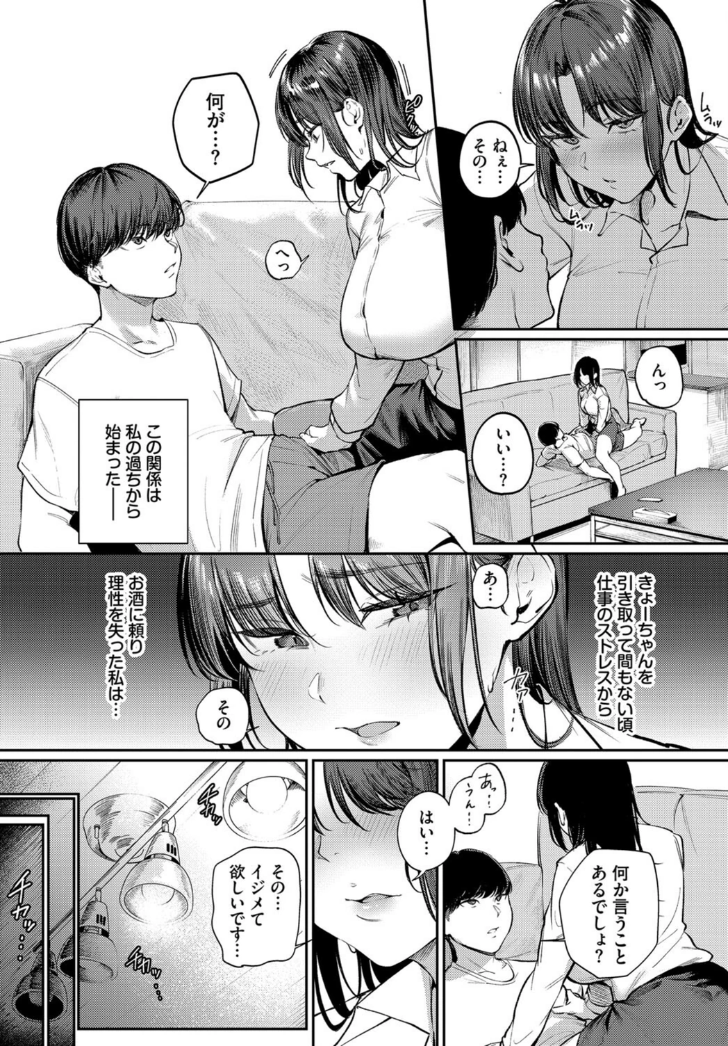試し読み 3枚目