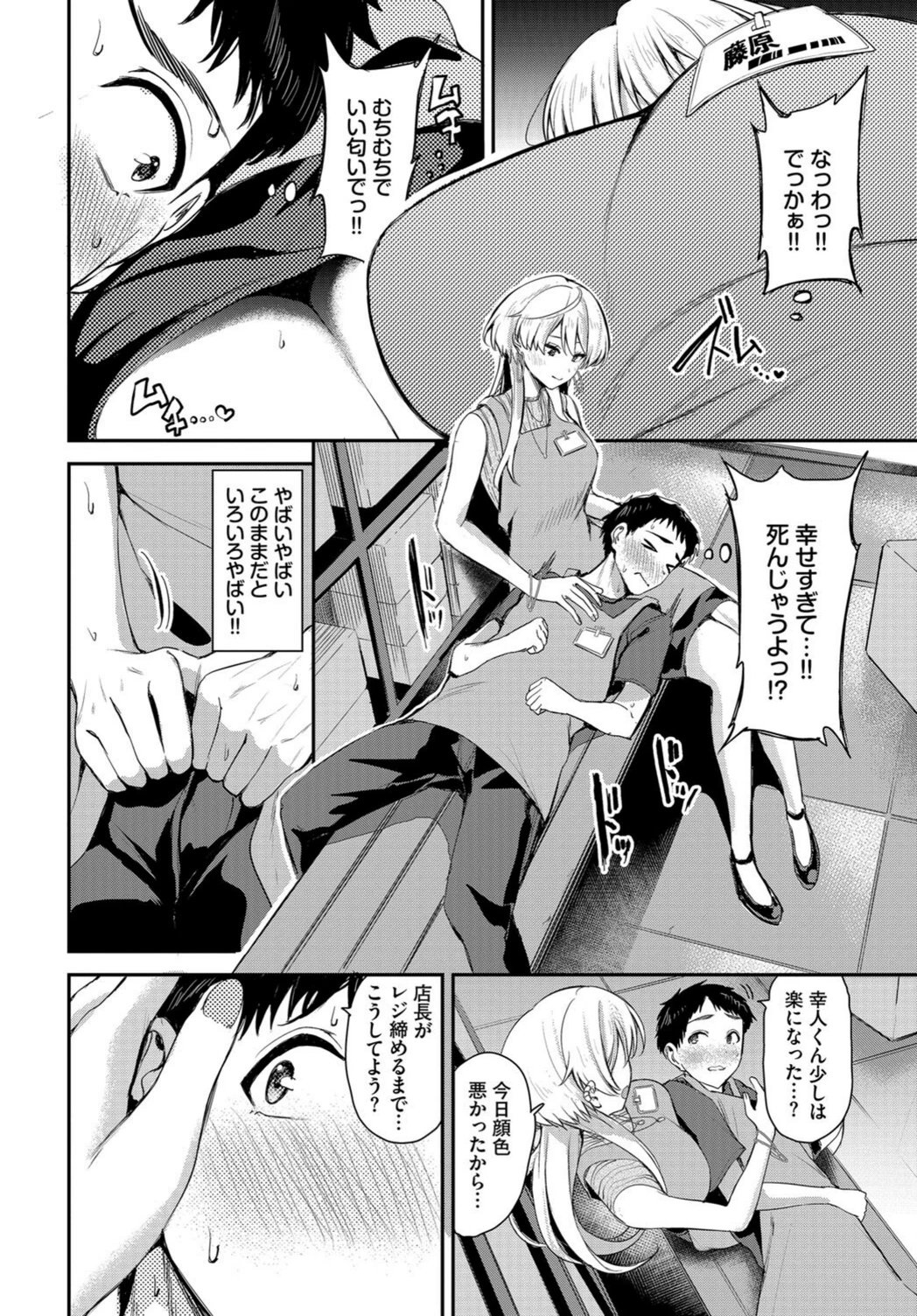 試し読み 2枚目