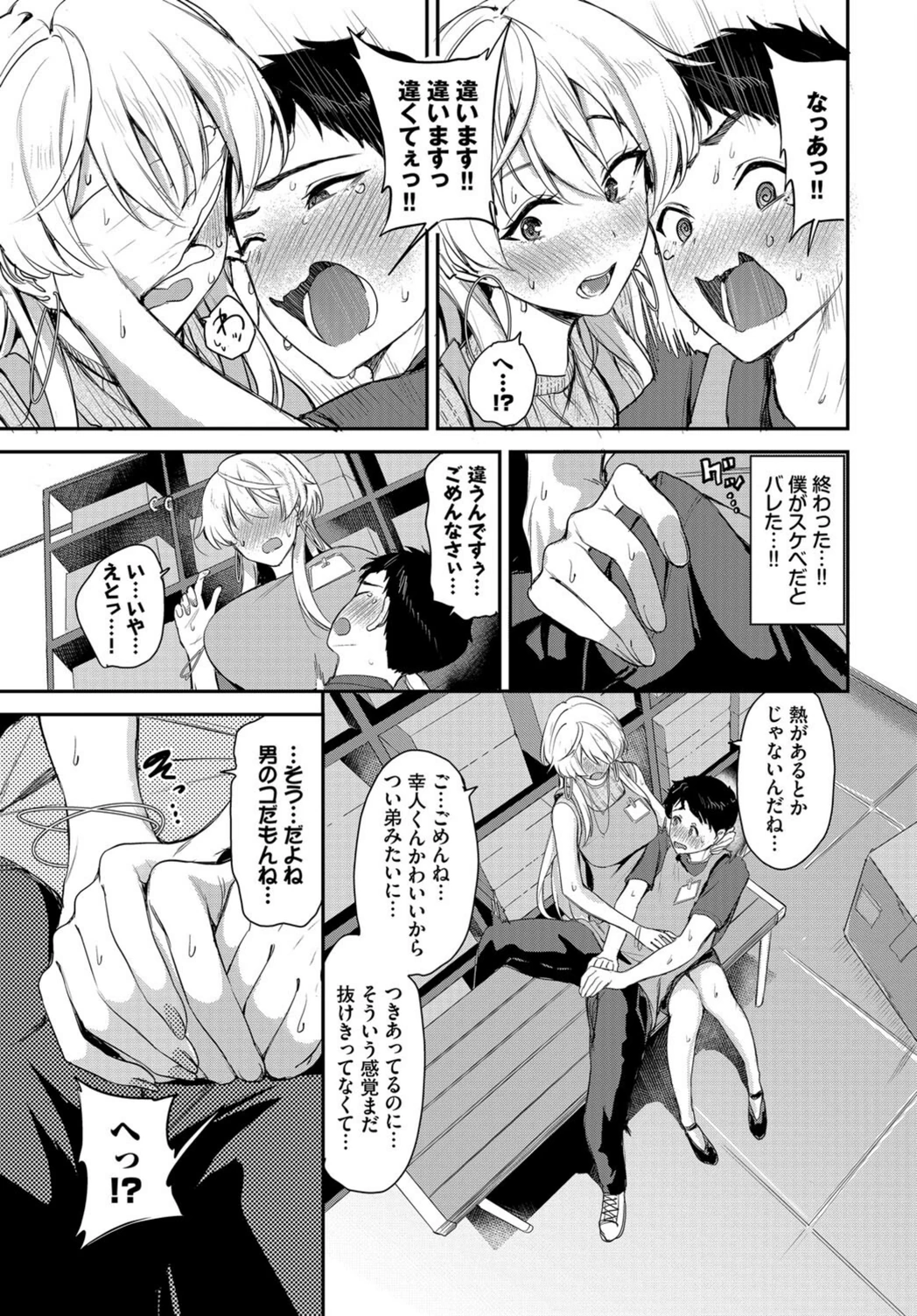 試し読み 5枚目
