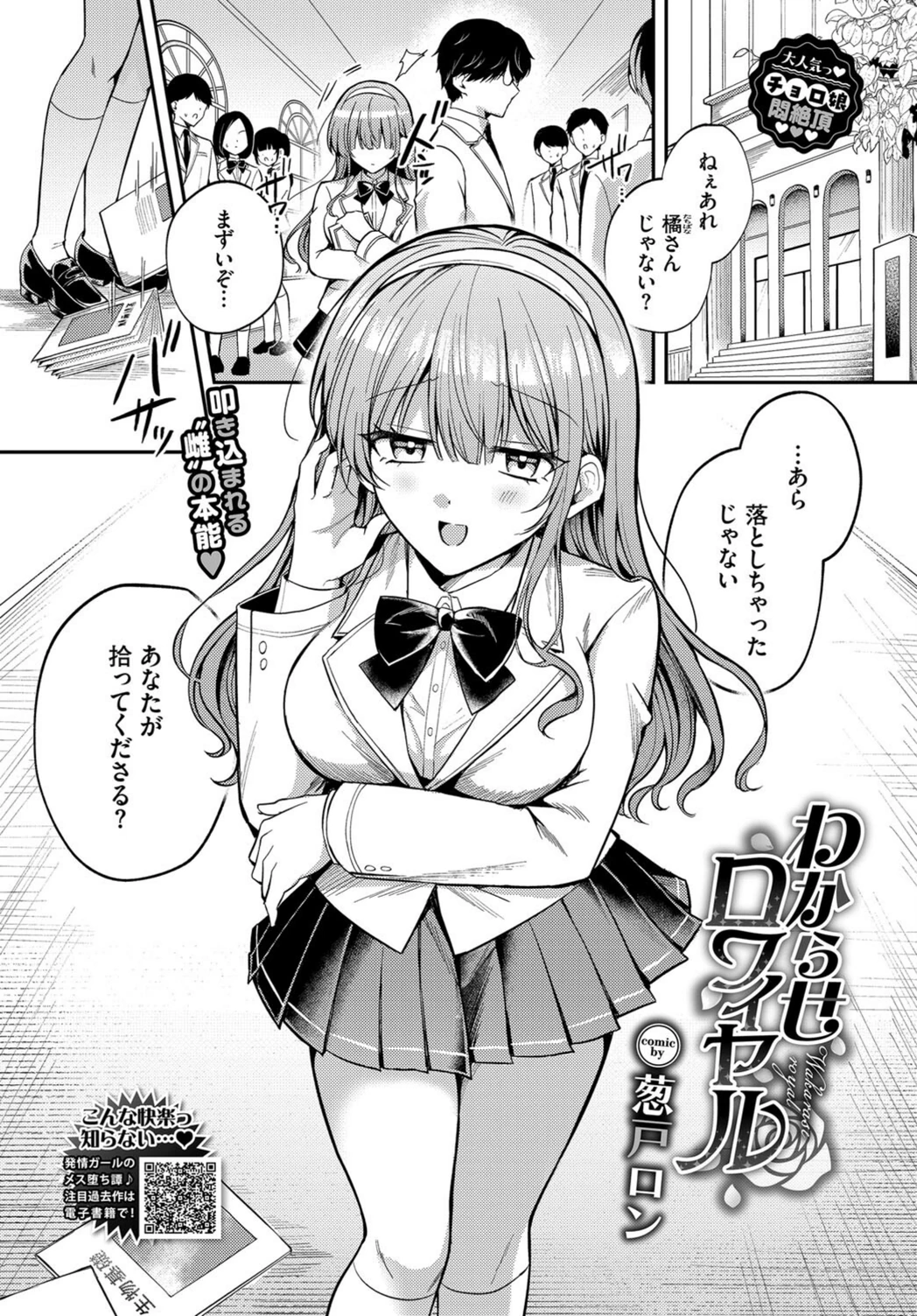 試し読み 1枚目