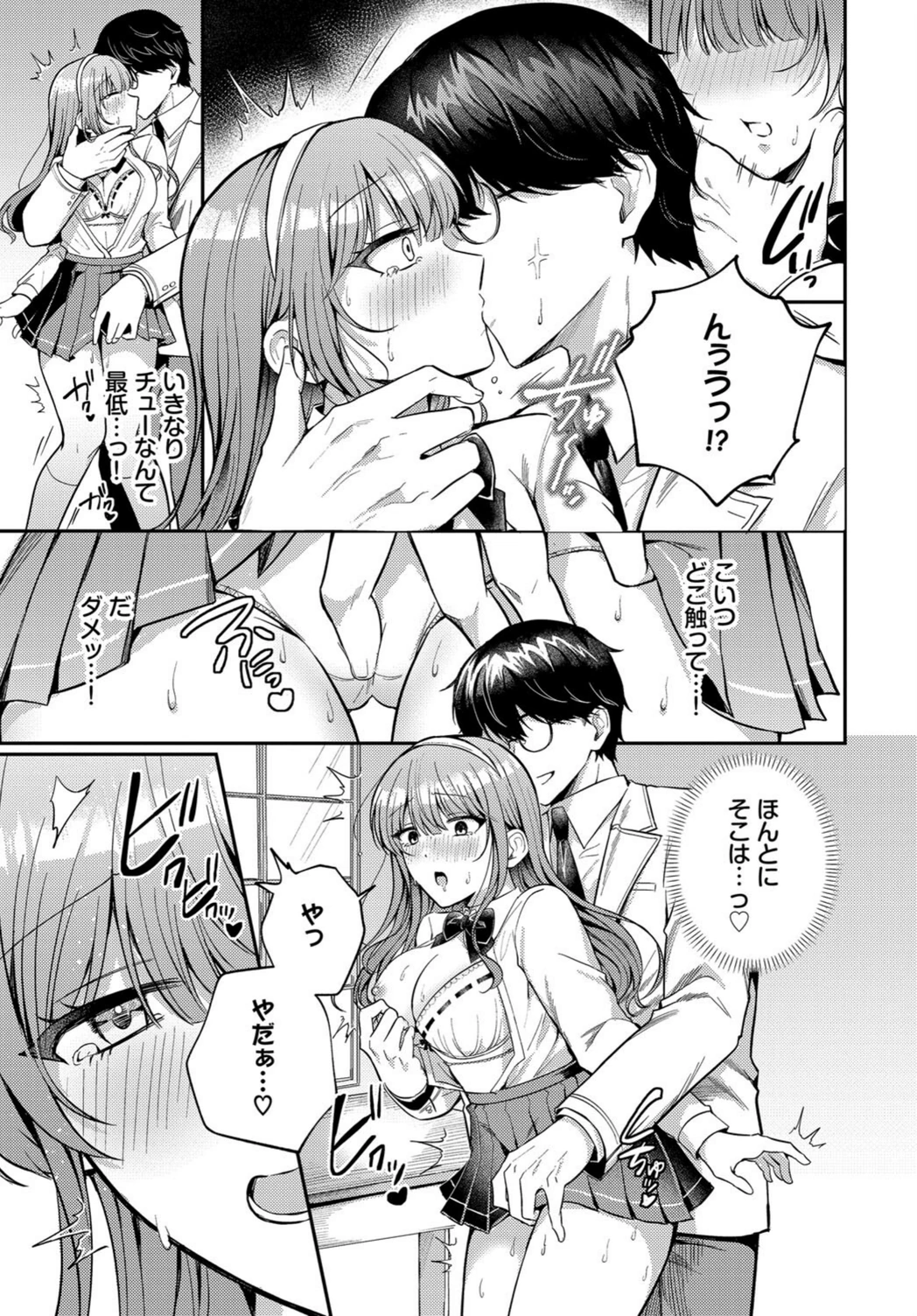 試し読み 7枚目