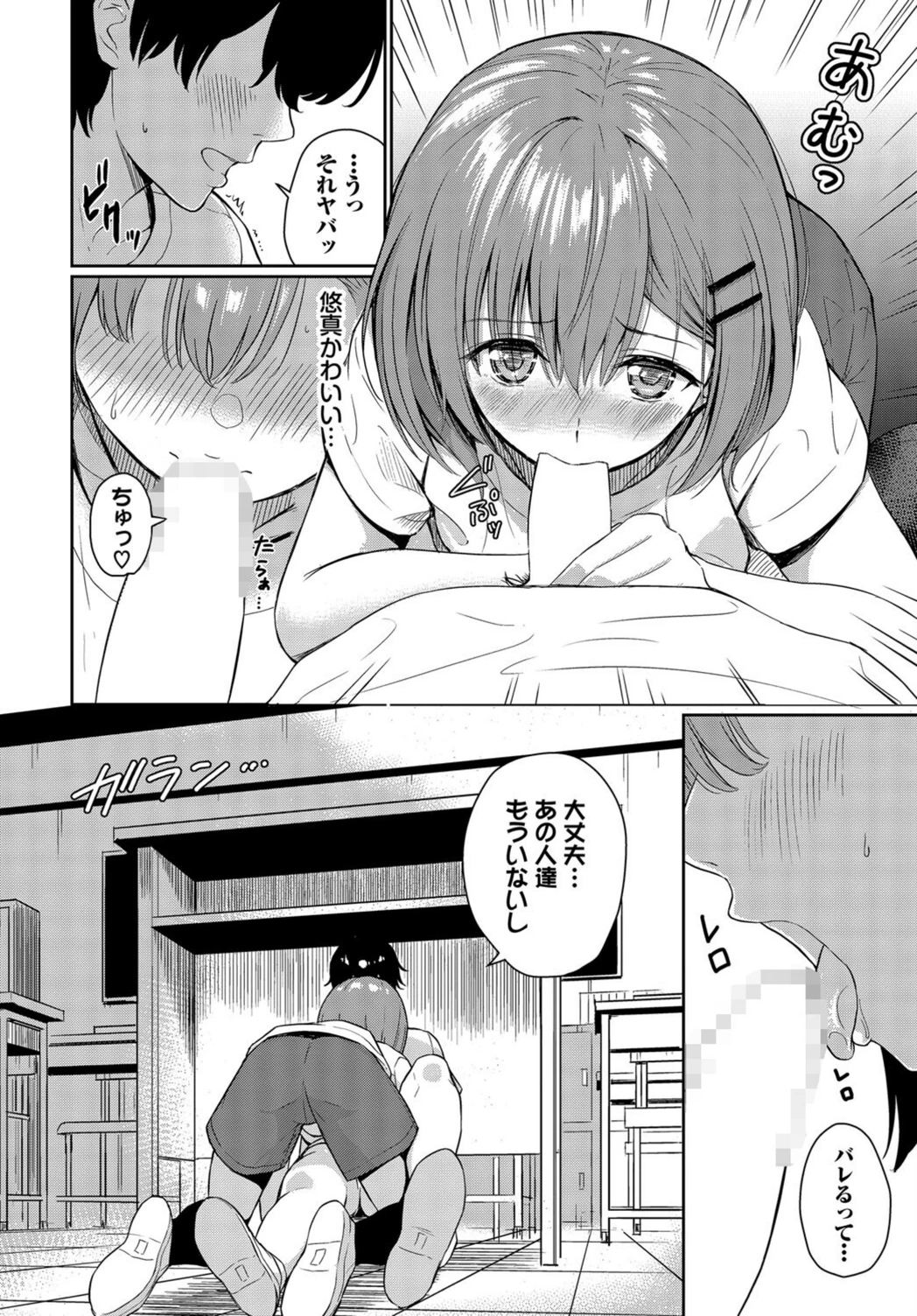 試し読み 8枚目