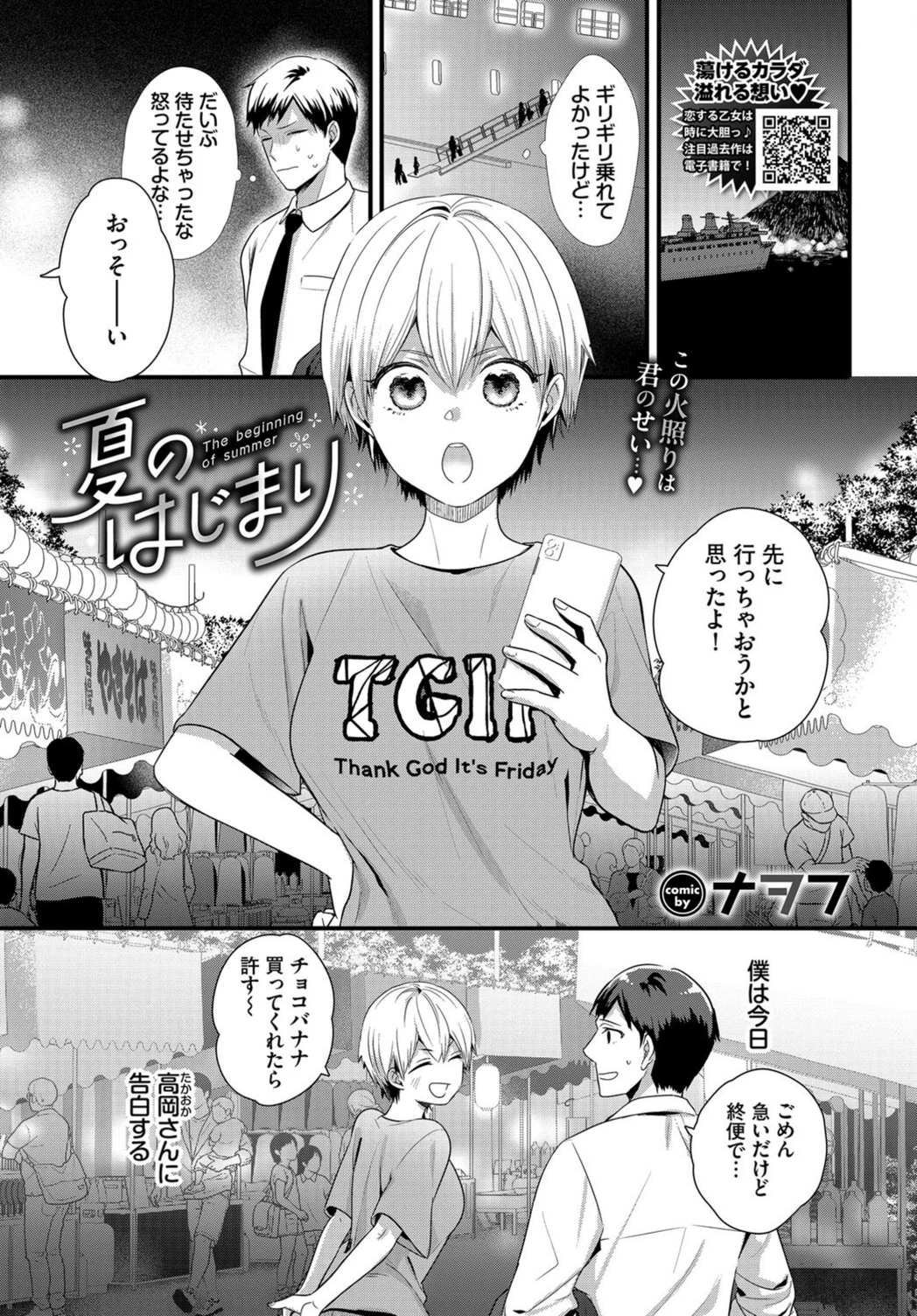 試し読み 1枚目