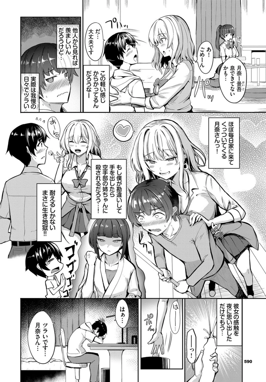 試し読み 2枚目
