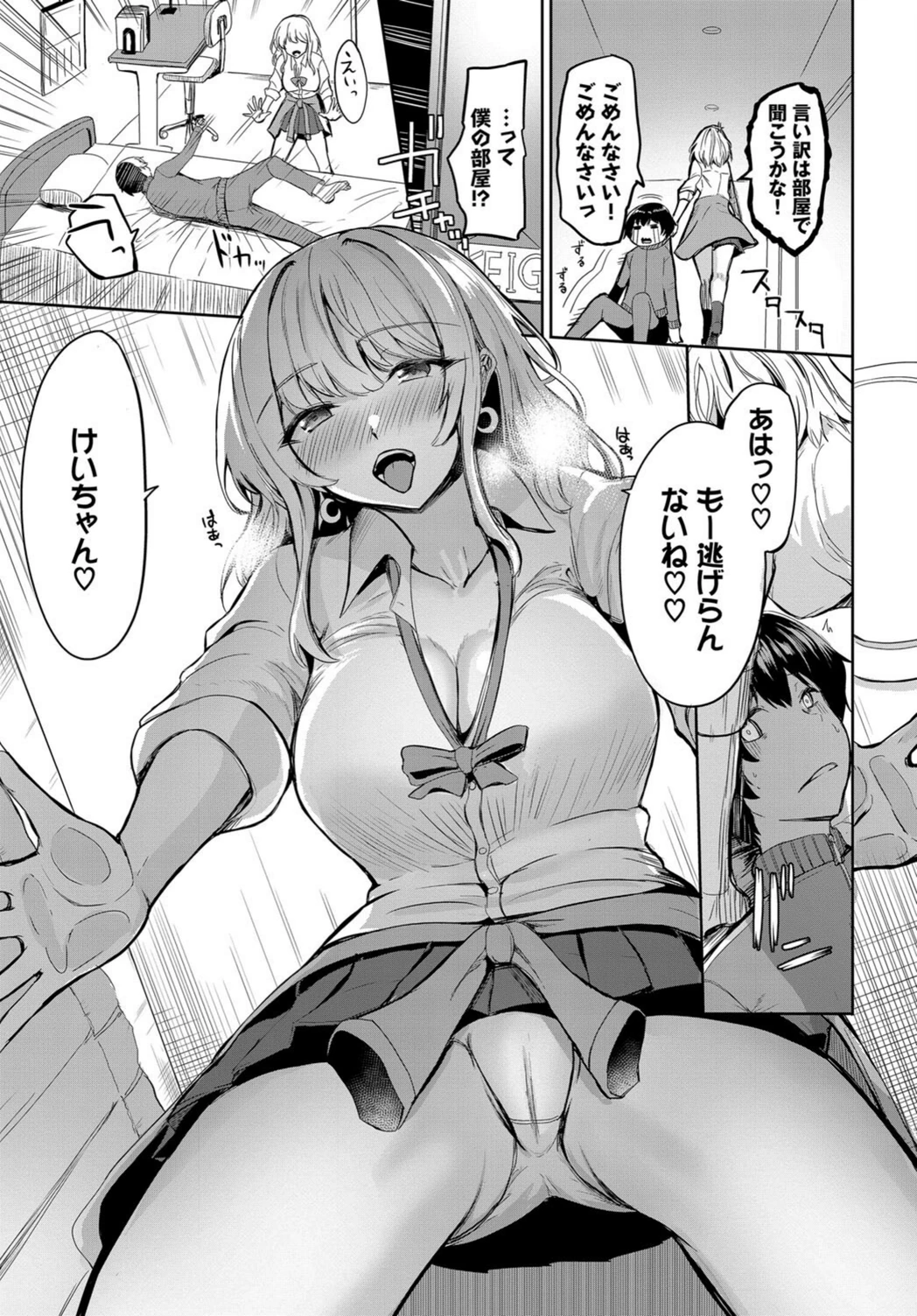 試し読み 5枚目