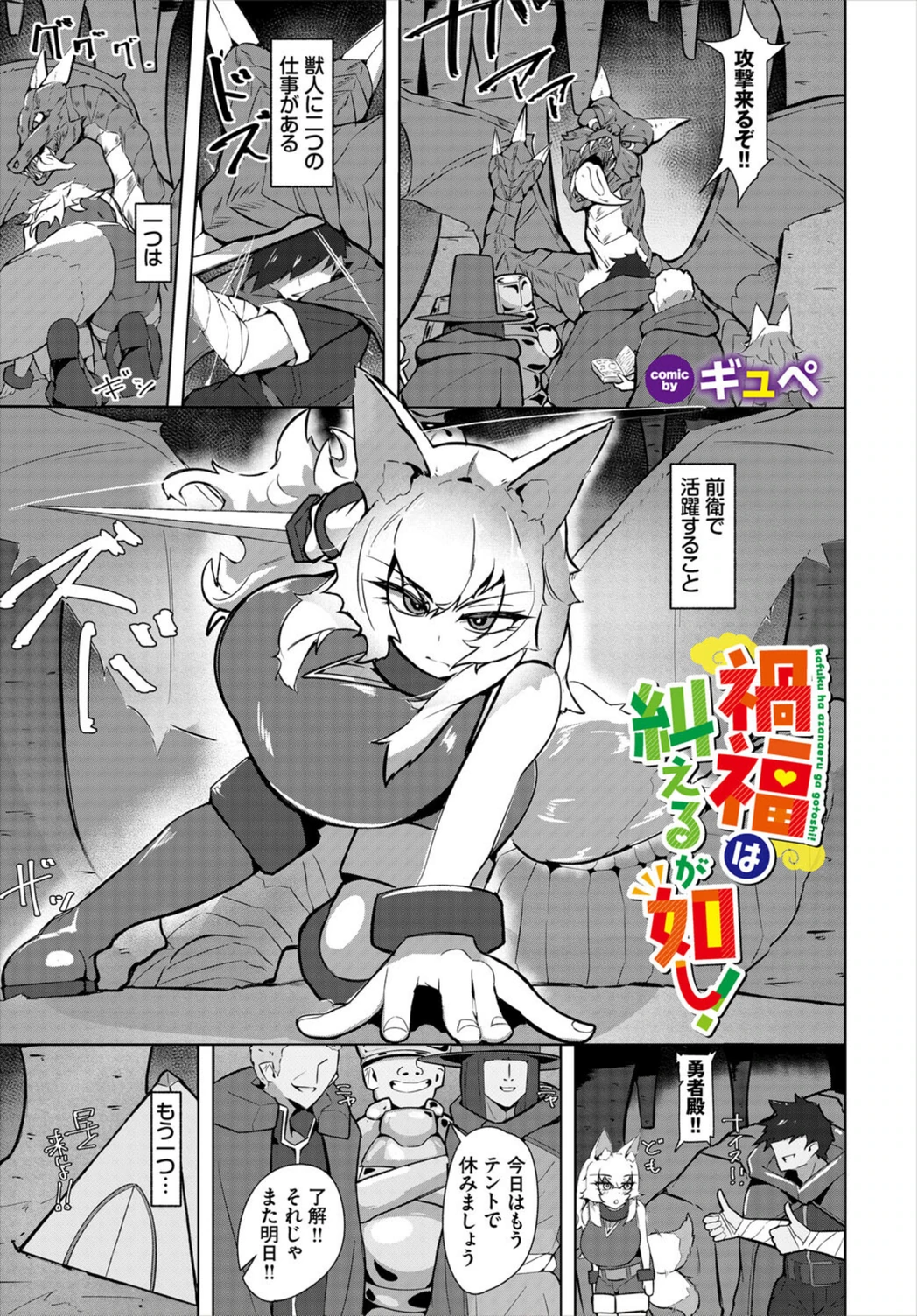 試し読み 1枚目