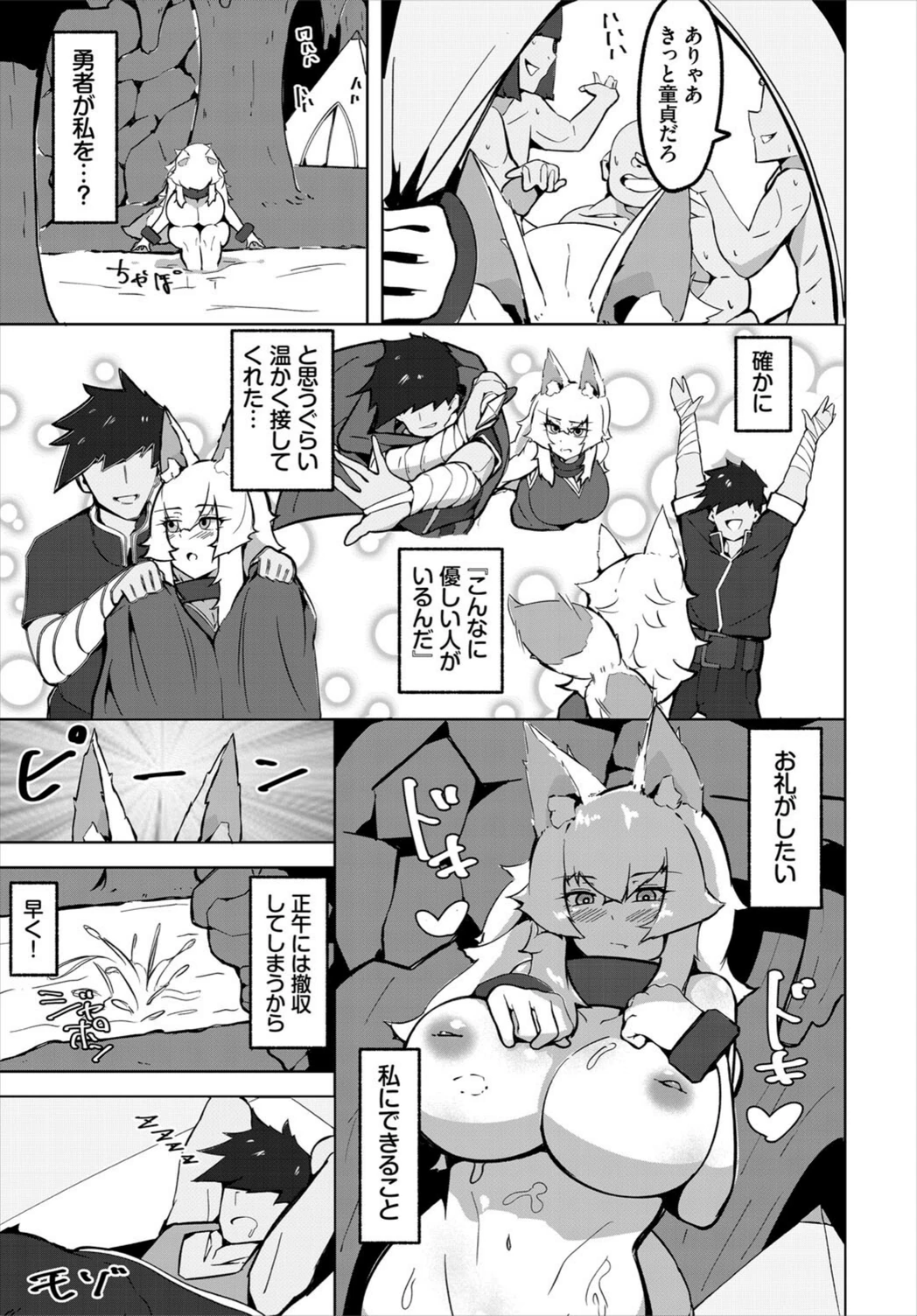 試し読み 5枚目
