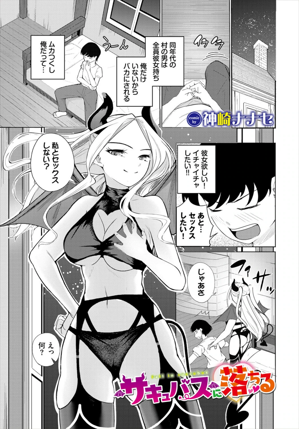 試し読み 1枚目