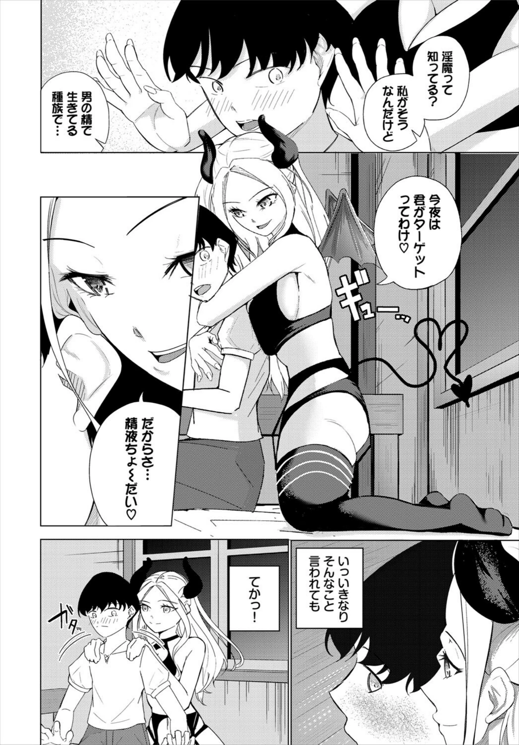 試し読み 2枚目