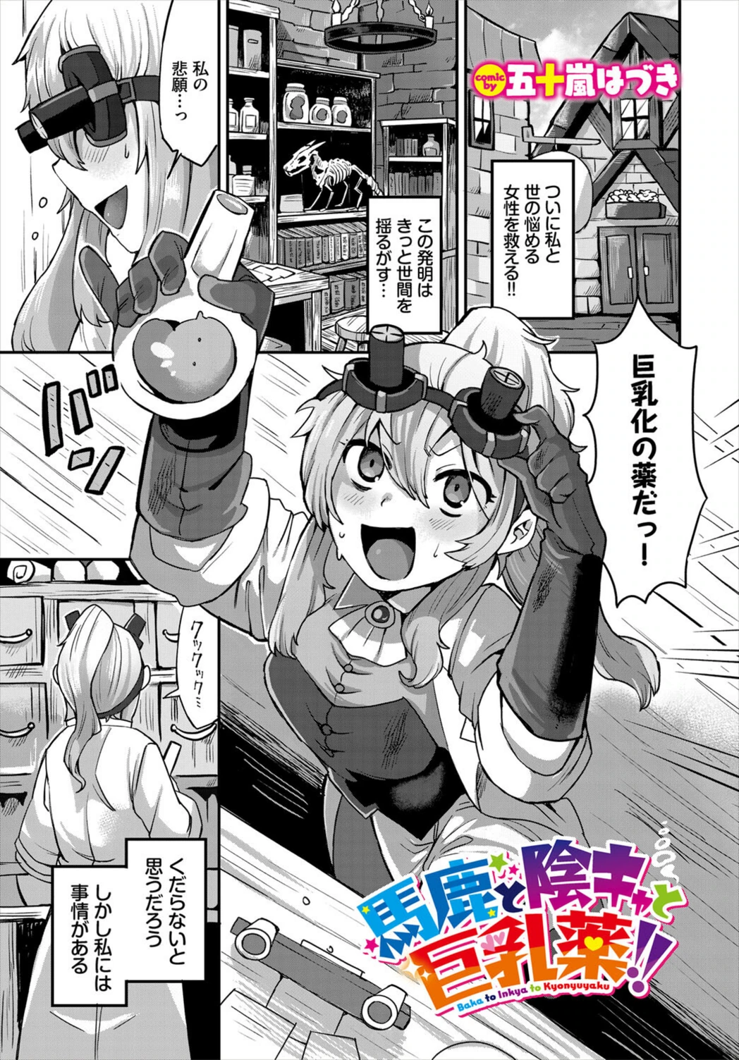 試し読み 1枚目