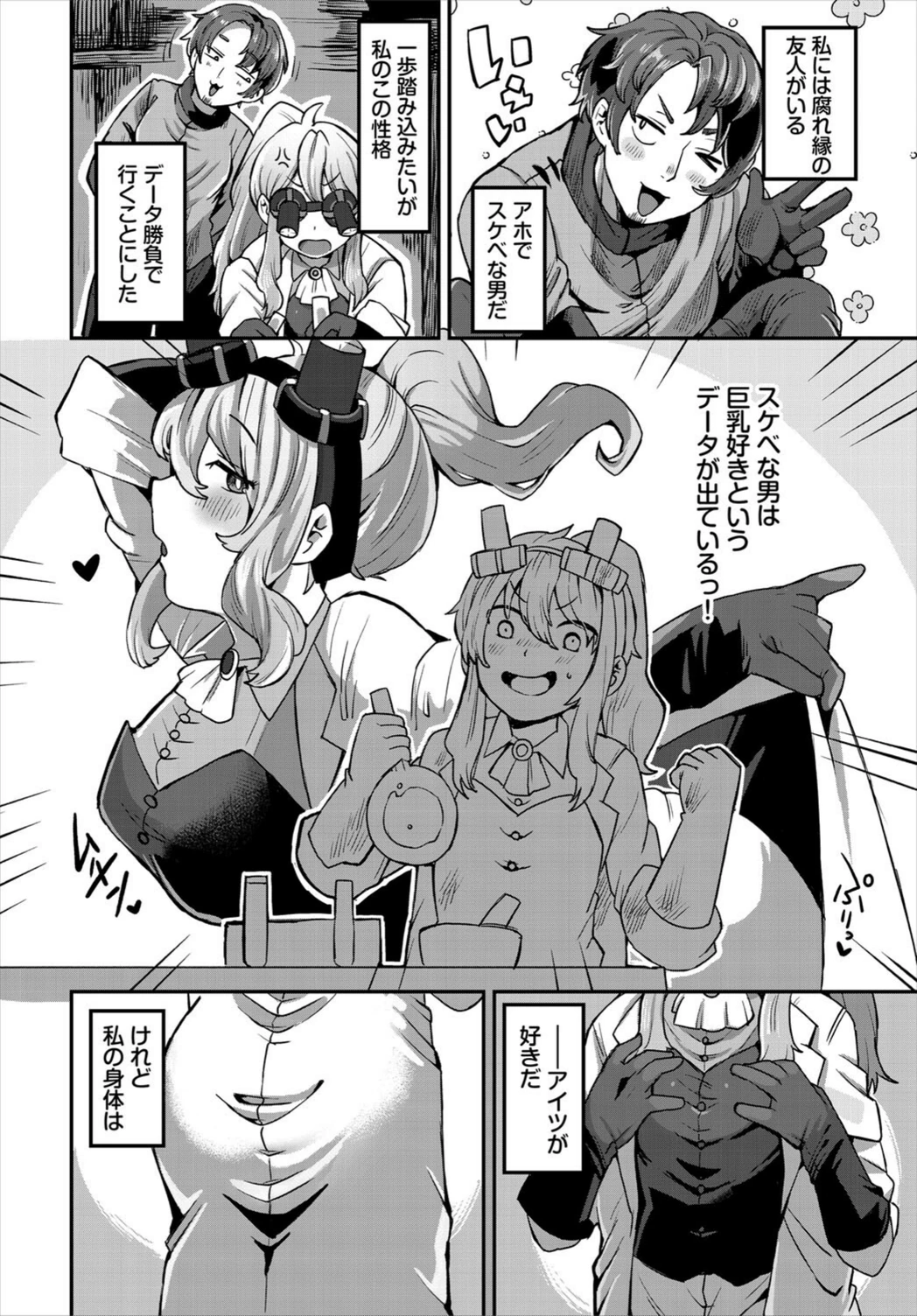 試し読み 2枚目