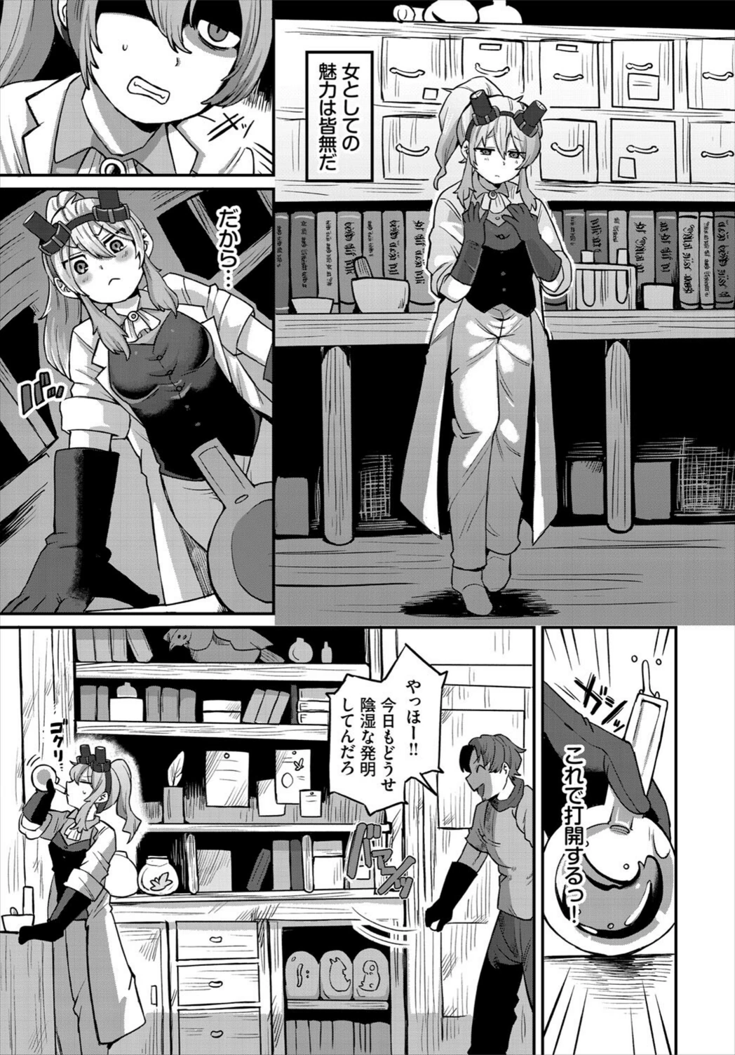 試し読み 3枚目