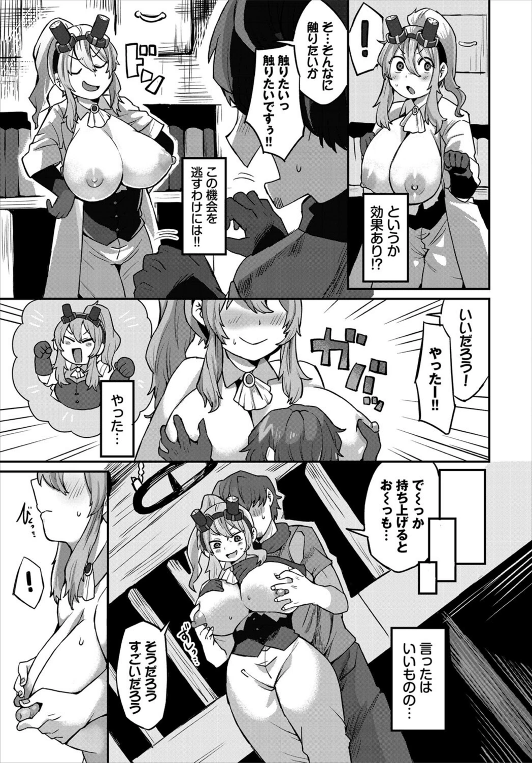試し読み 5枚目