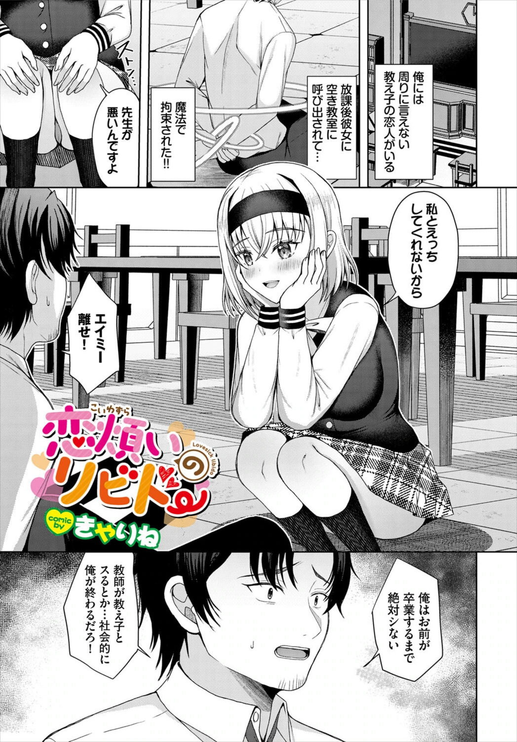 試し読み 1枚目
