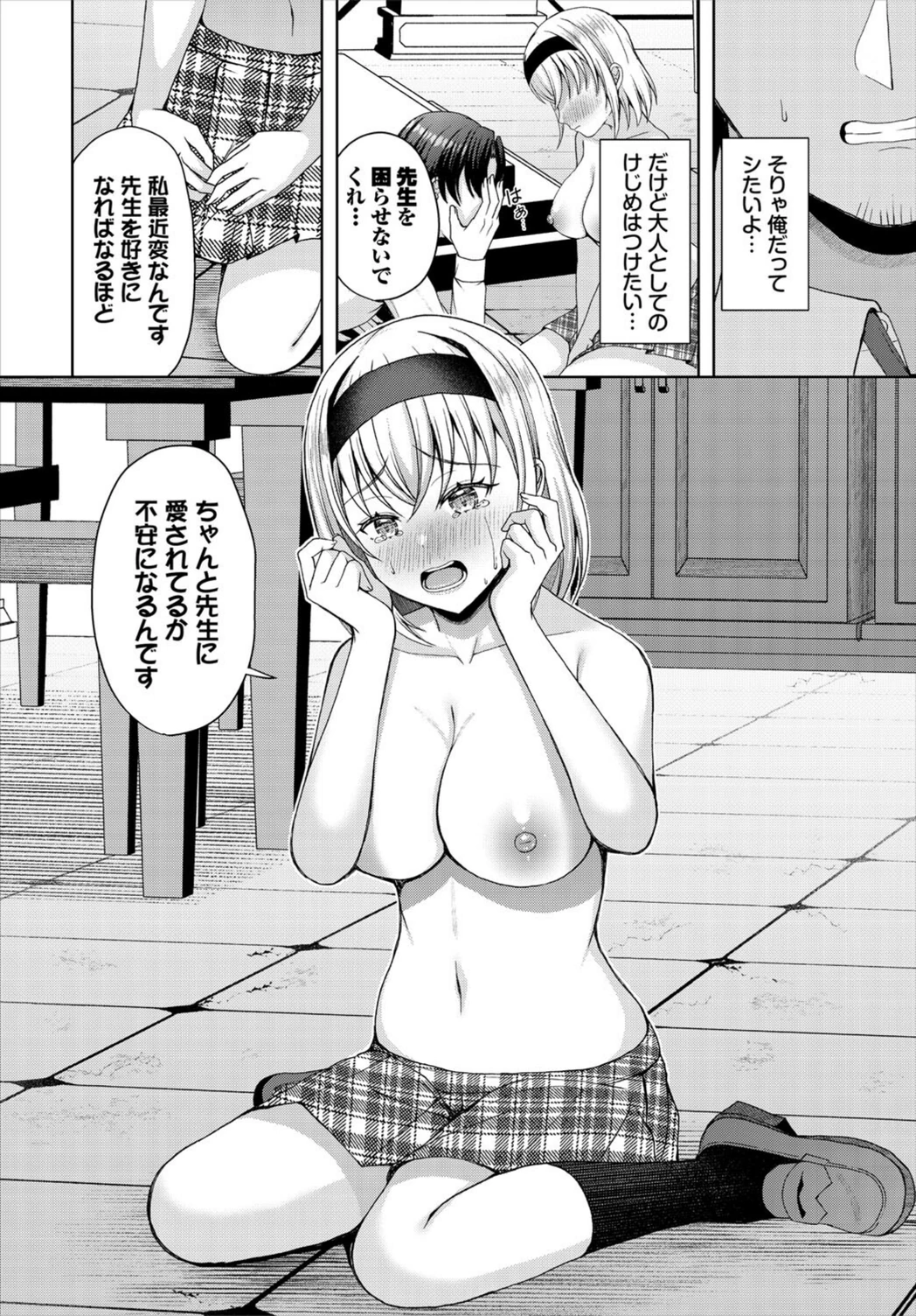 試し読み 8枚目