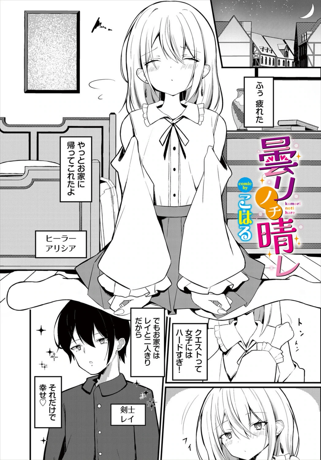 試し読み 1枚目