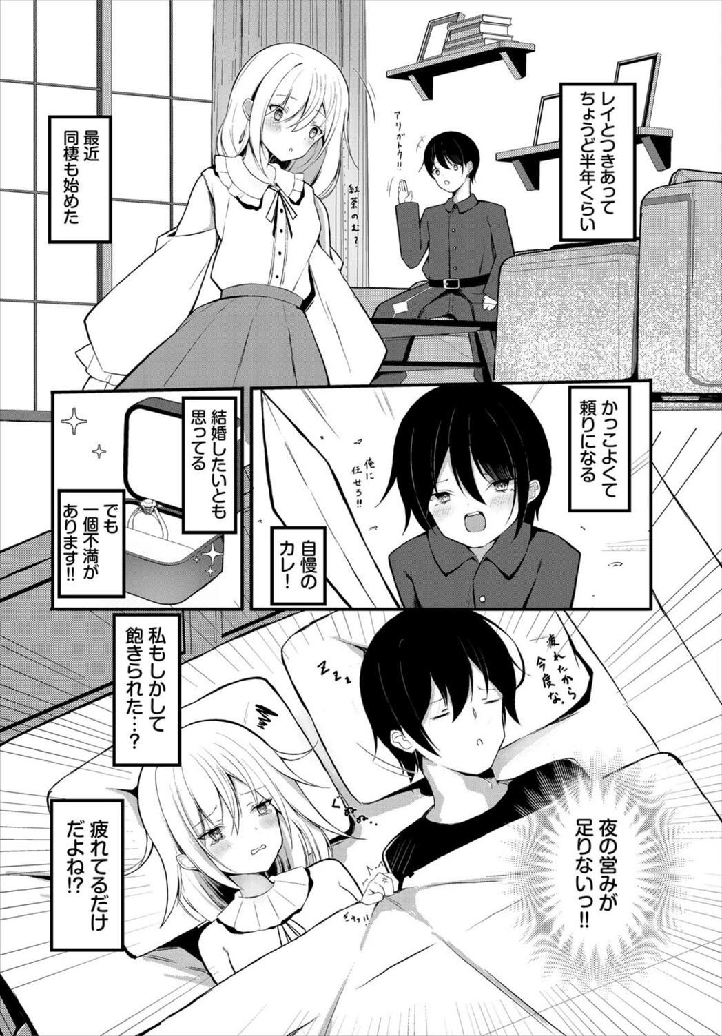 試し読み 2枚目