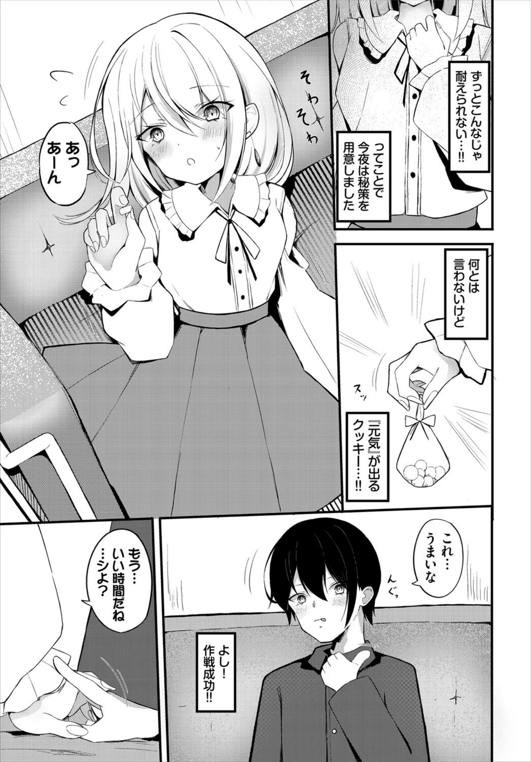 試し読み 3枚目