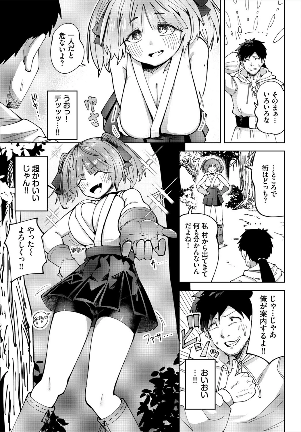 試し読み 3枚目