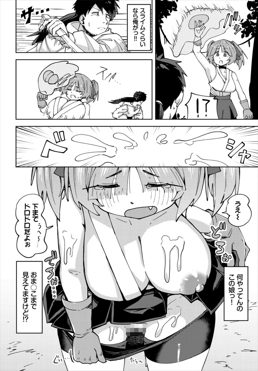 試し読み 6枚目