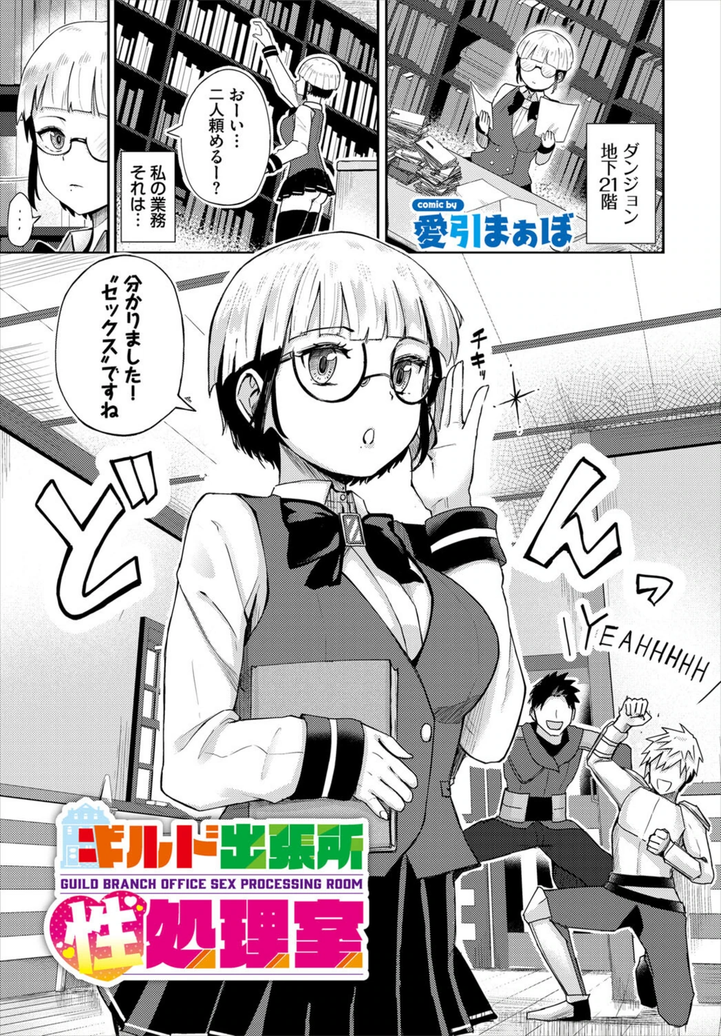 試し読み 1枚目