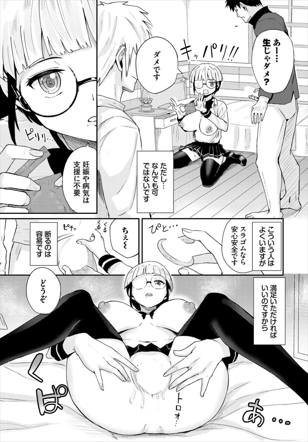 試し読み 5枚目