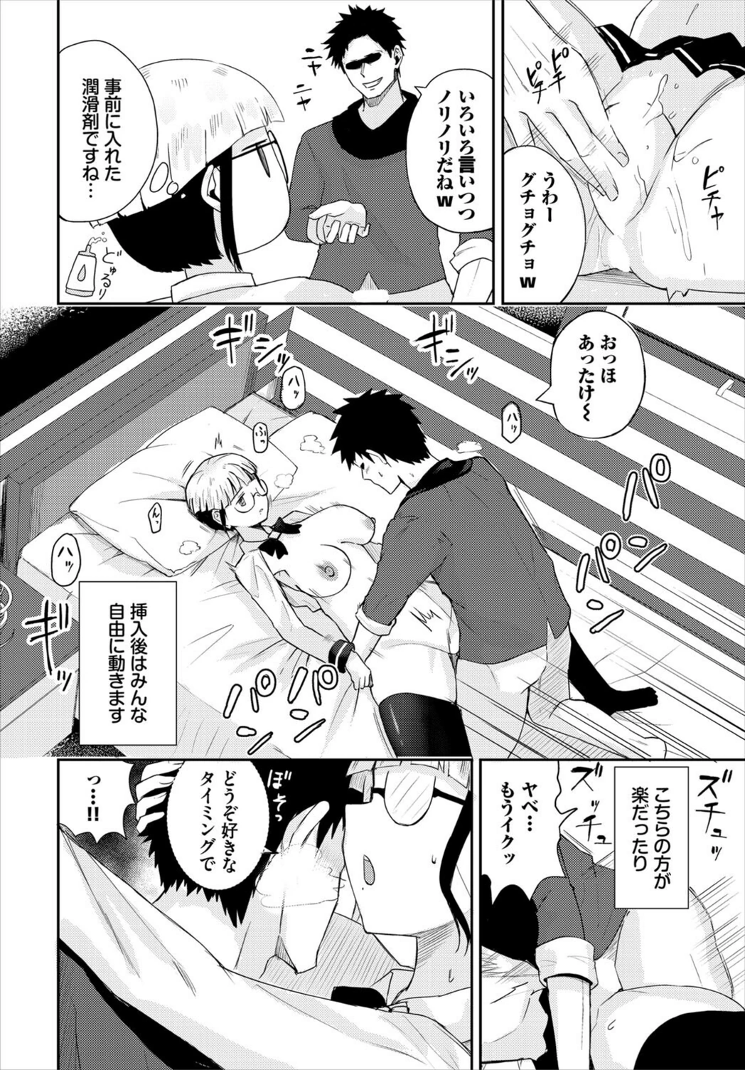 試し読み 6枚目