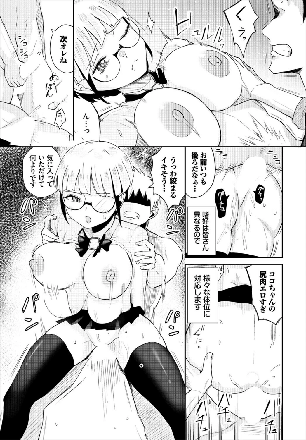 試し読み 7枚目