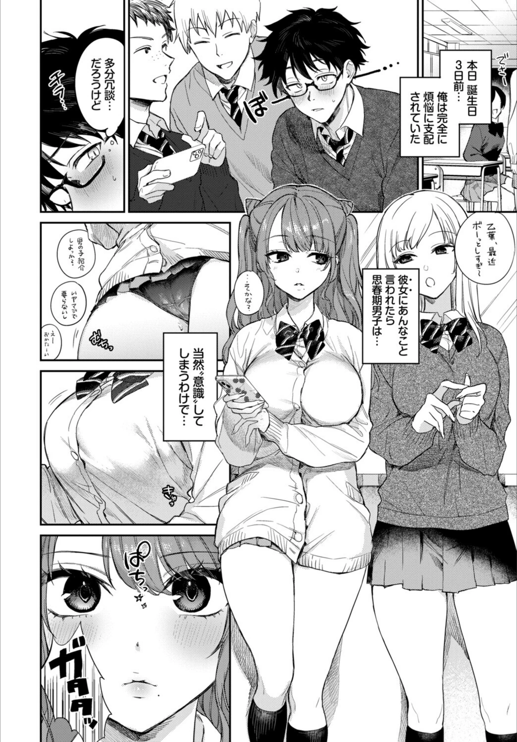 試し読み 4枚目