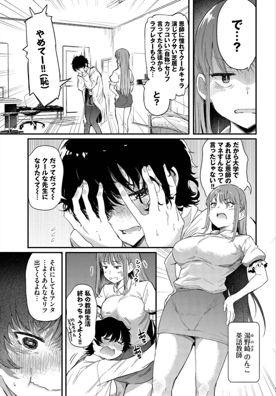 試し読み 3枚目