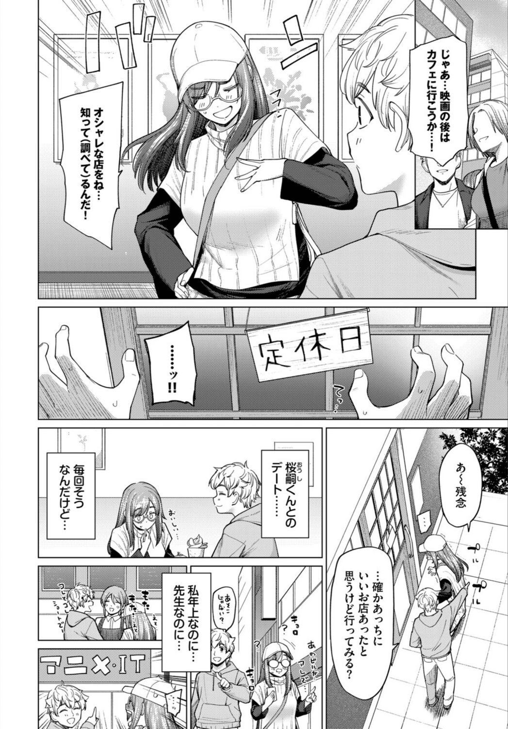 試し読み 4枚目