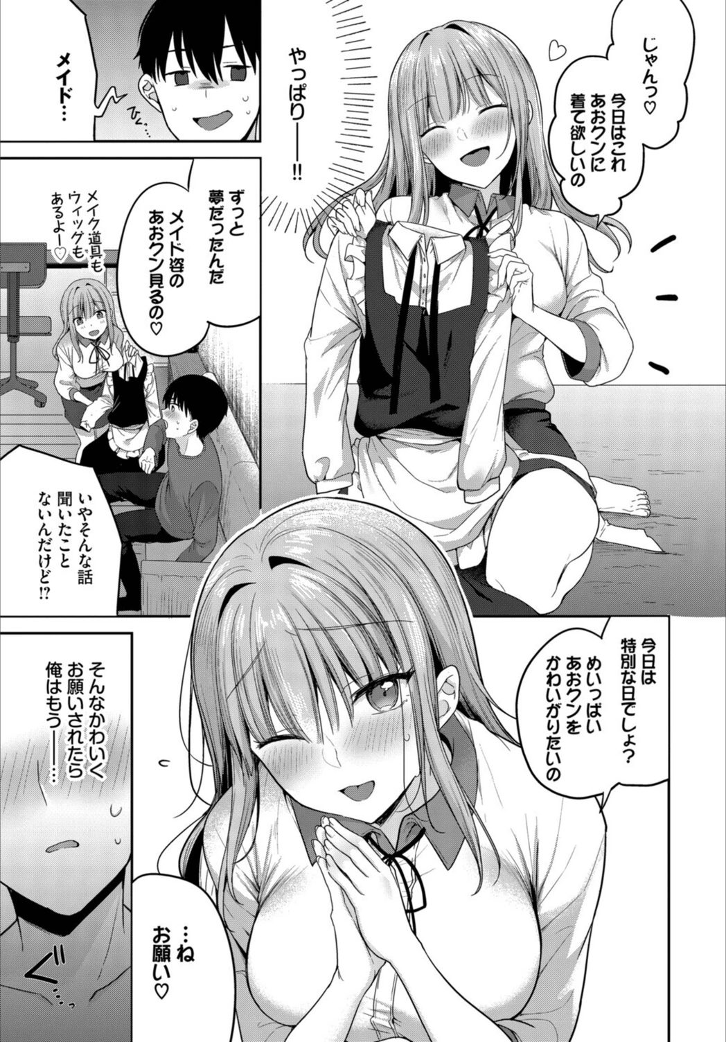 試し読み 3枚目