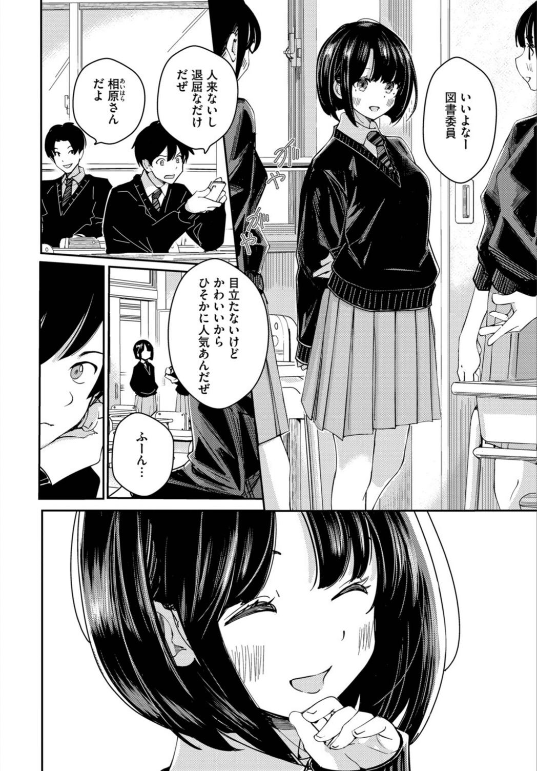 試し読み 2枚目