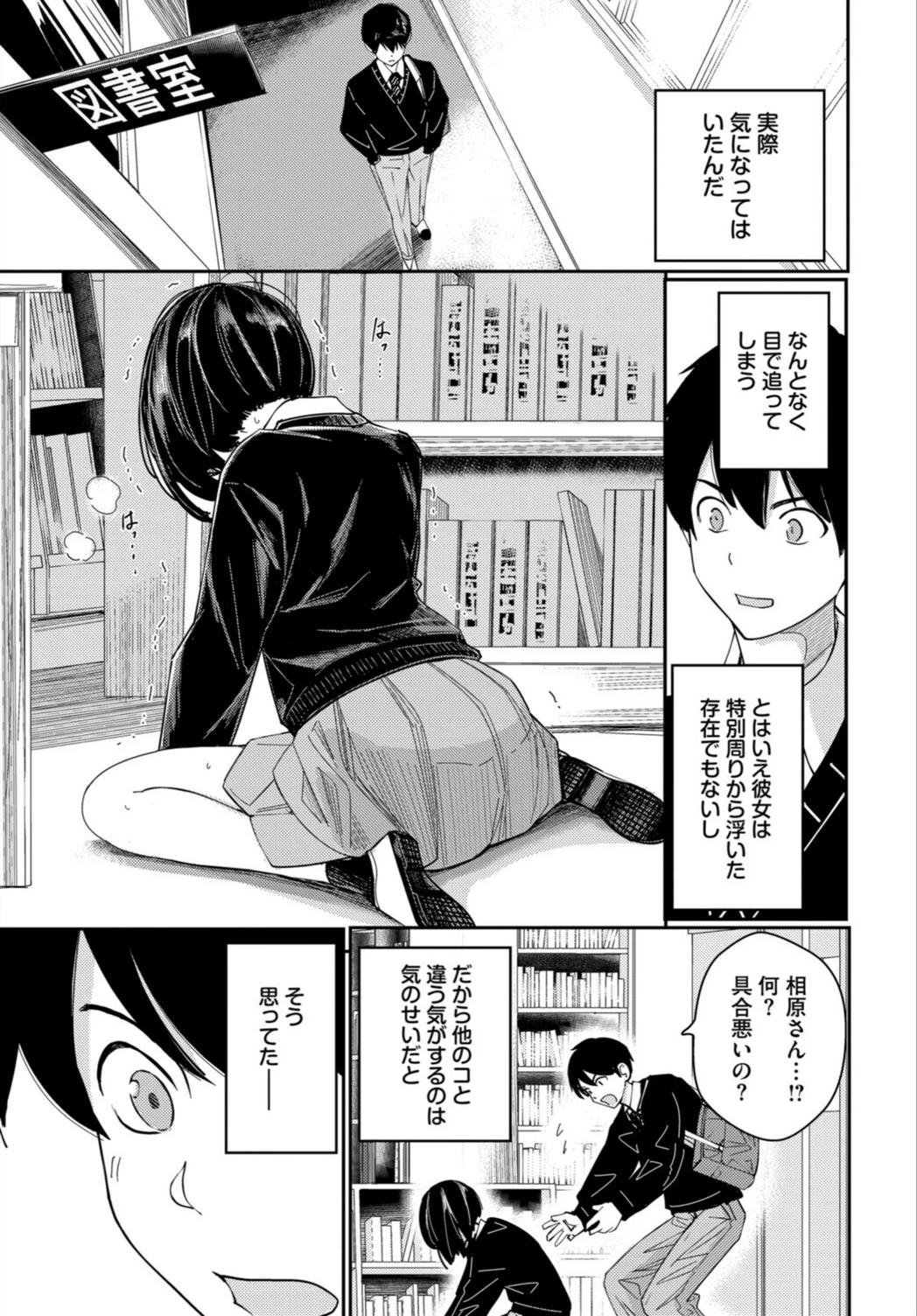 試し読み 3枚目