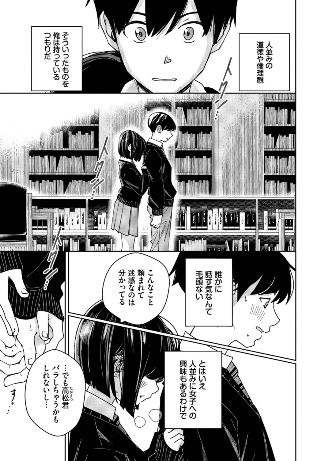 試し読み 7枚目