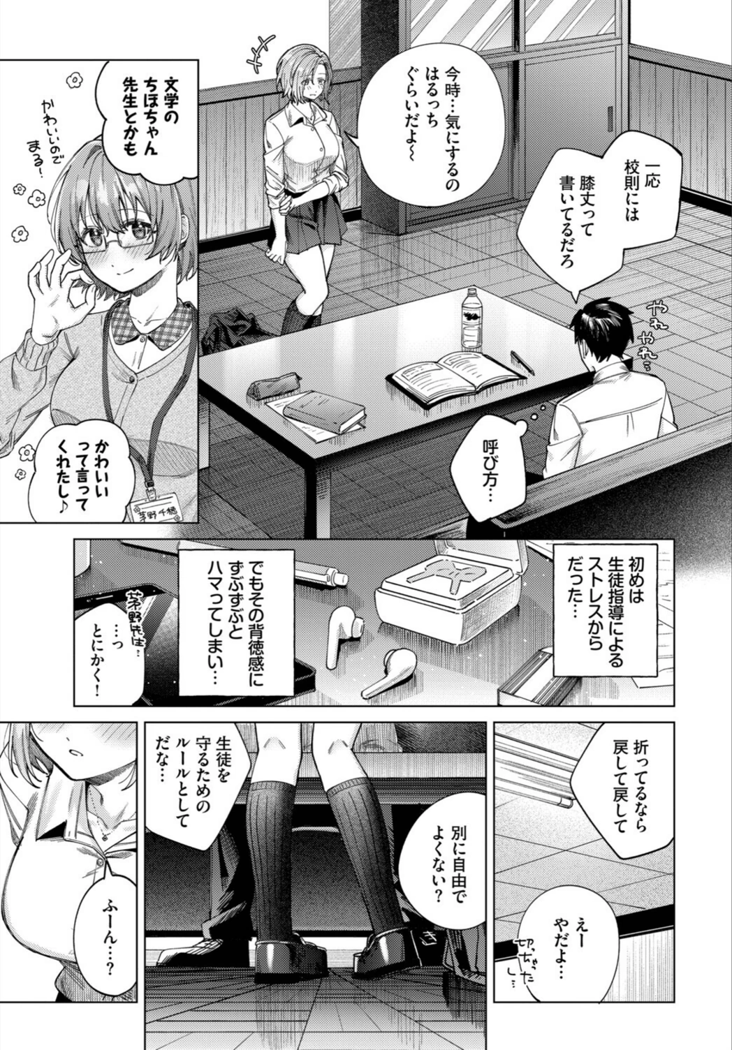 試し読み 3枚目