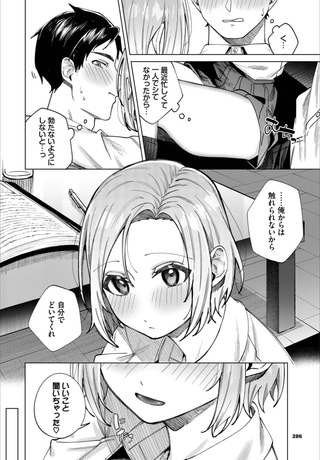 試し読み 8枚目