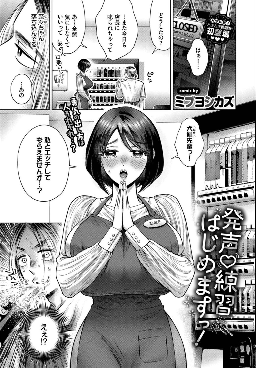試し読み 1枚目