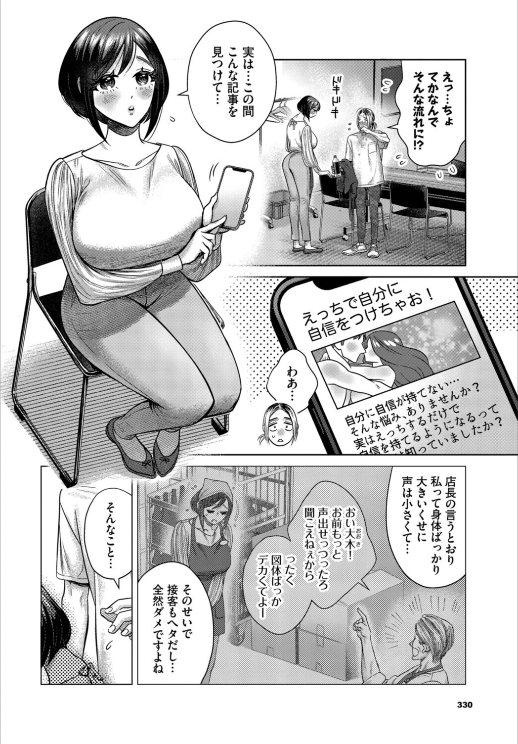 試し読み 2枚目