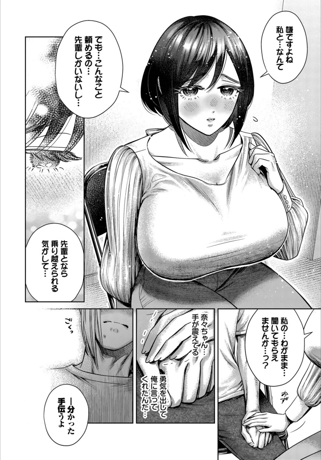 試し読み 4枚目
