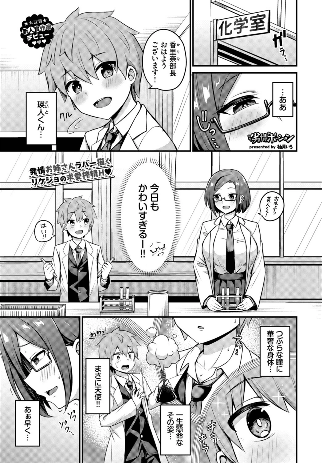 試し読み 1枚目