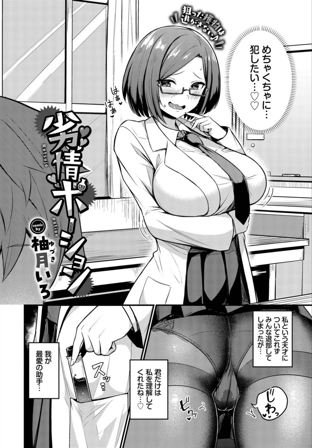 試し読み 2枚目