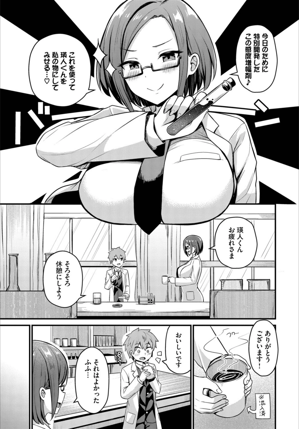 試し読み 3枚目