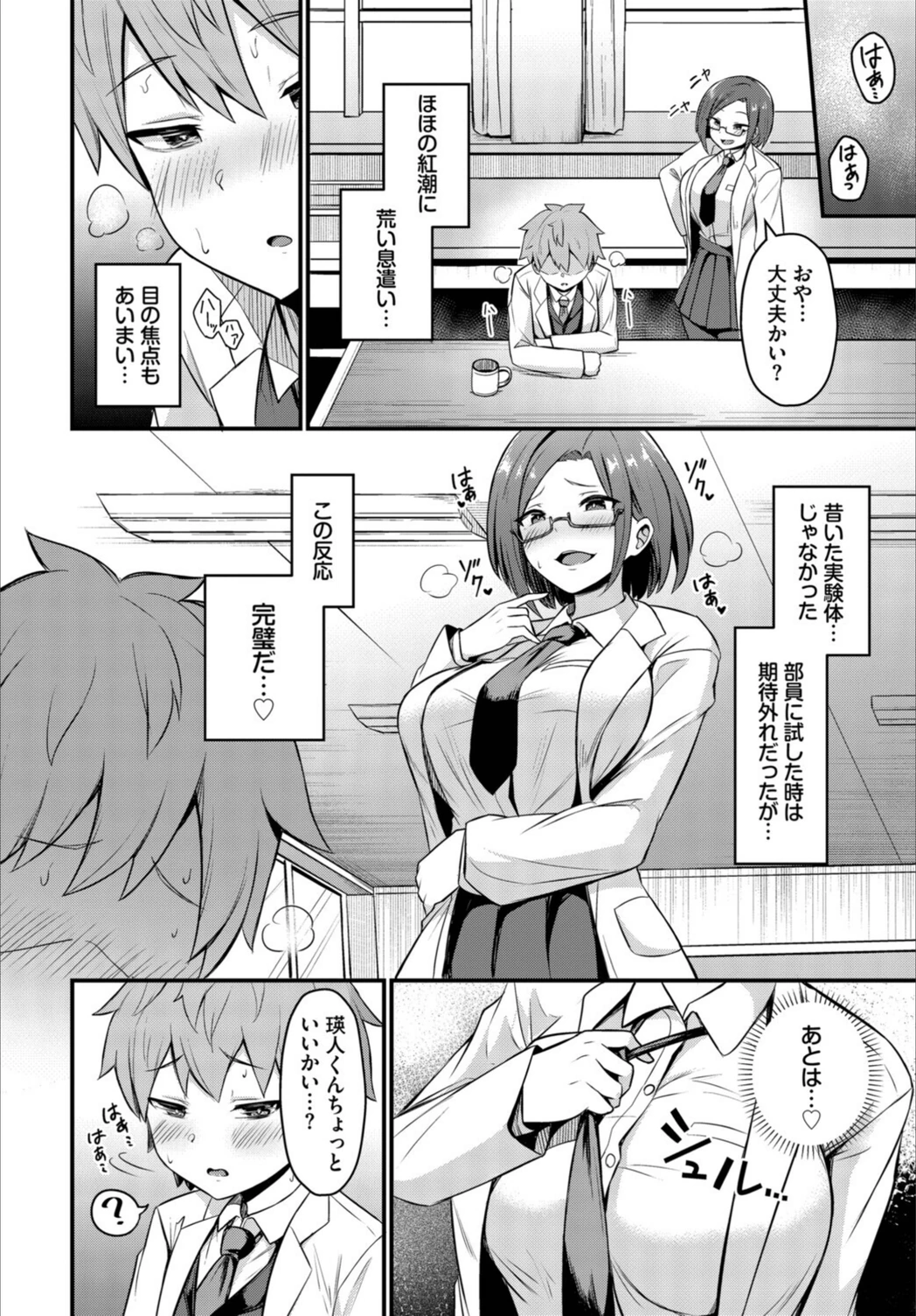 試し読み 4枚目