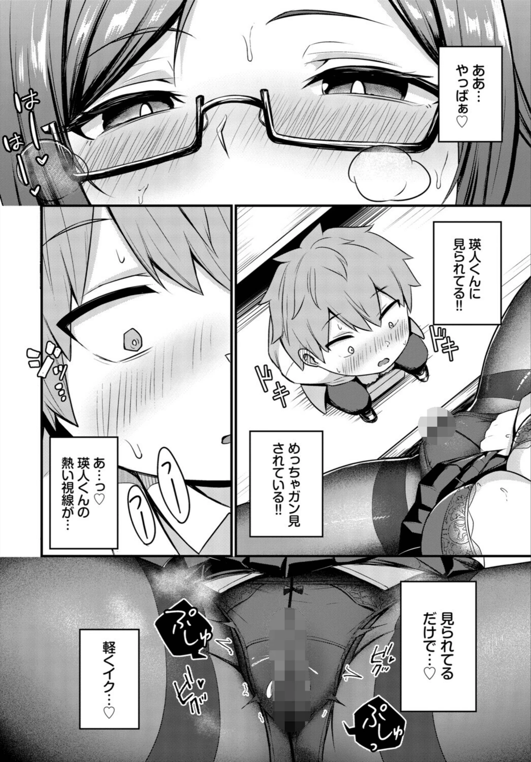 試し読み 6枚目