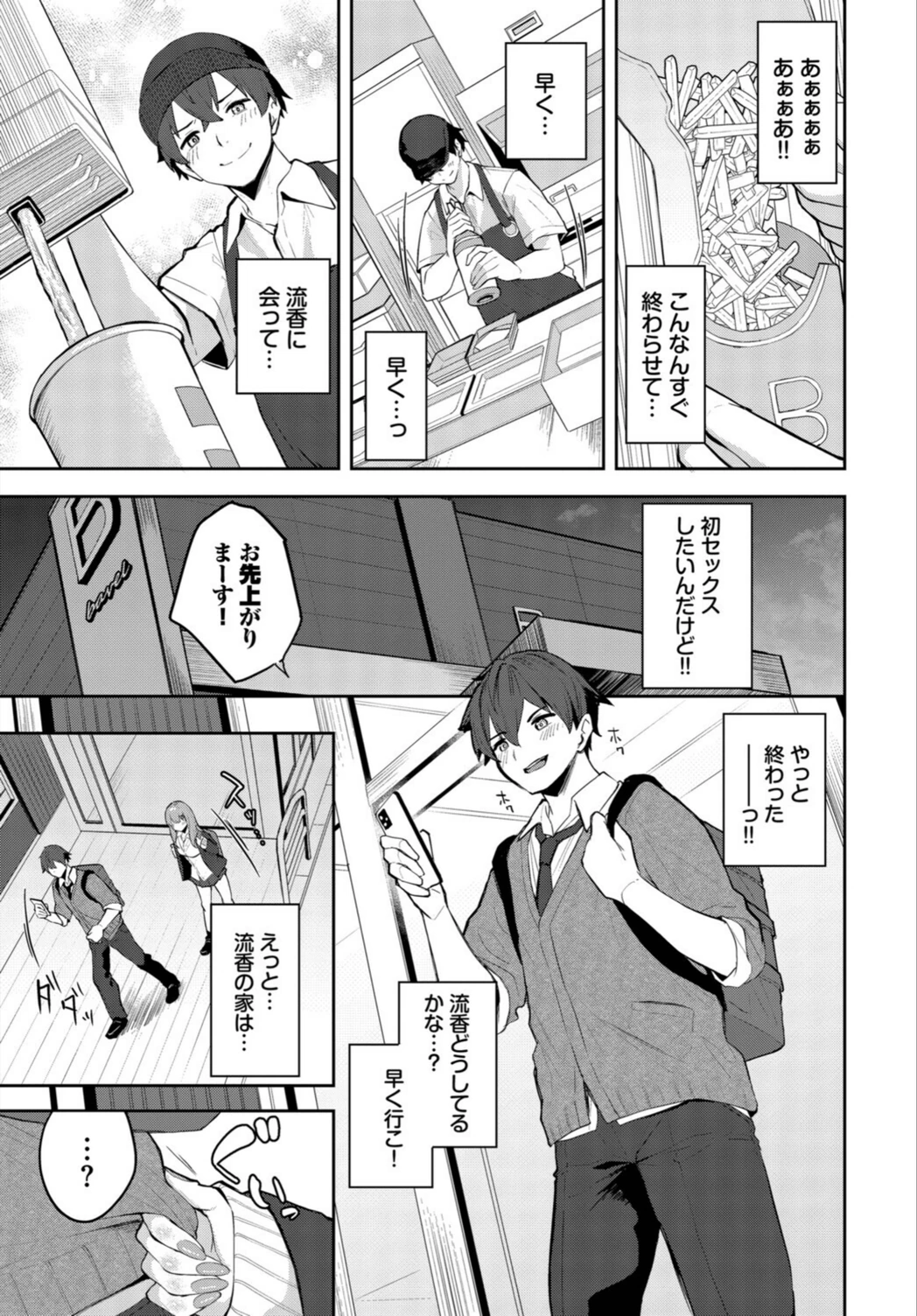 試し読み 3枚目