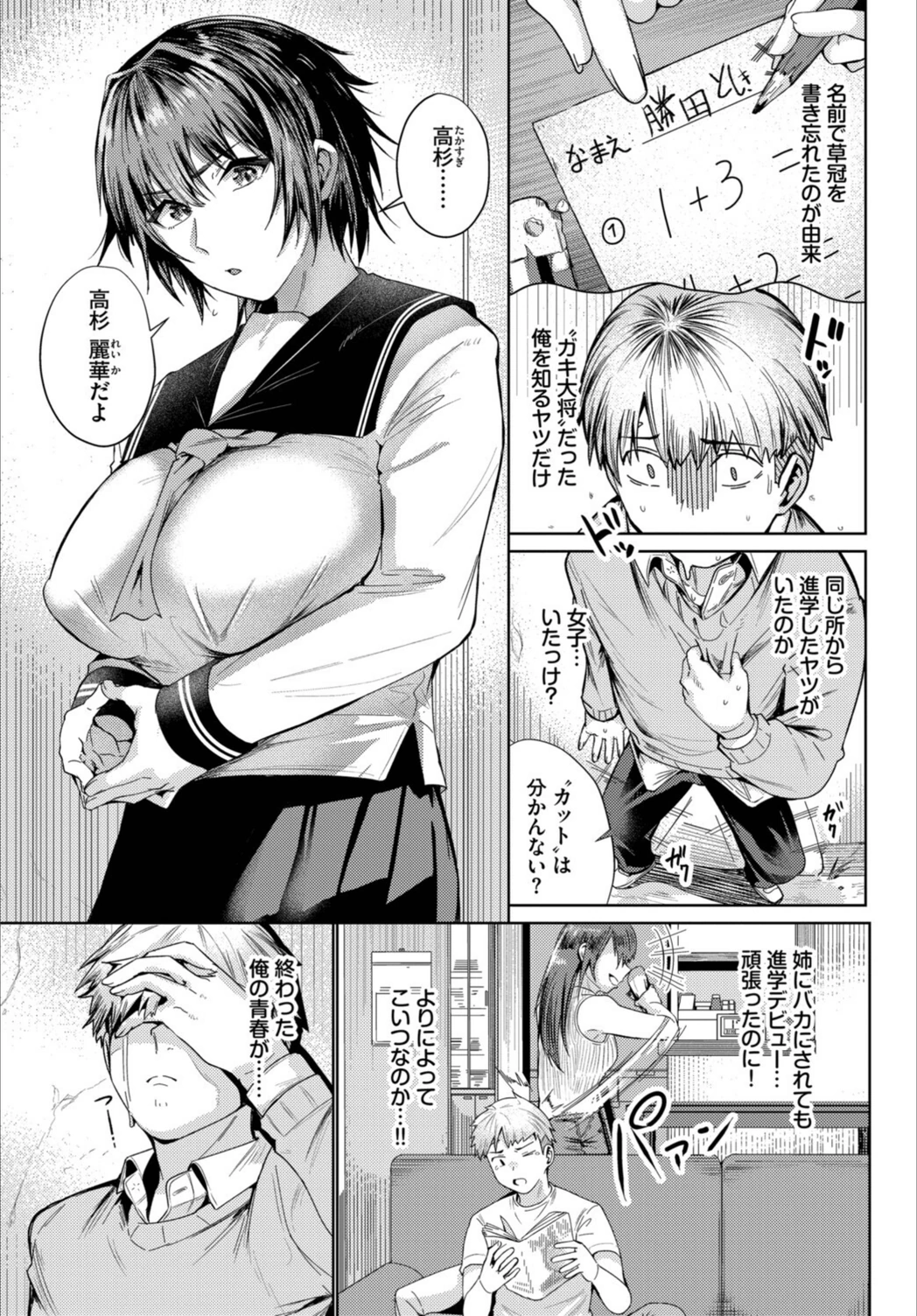 試し読み 3枚目