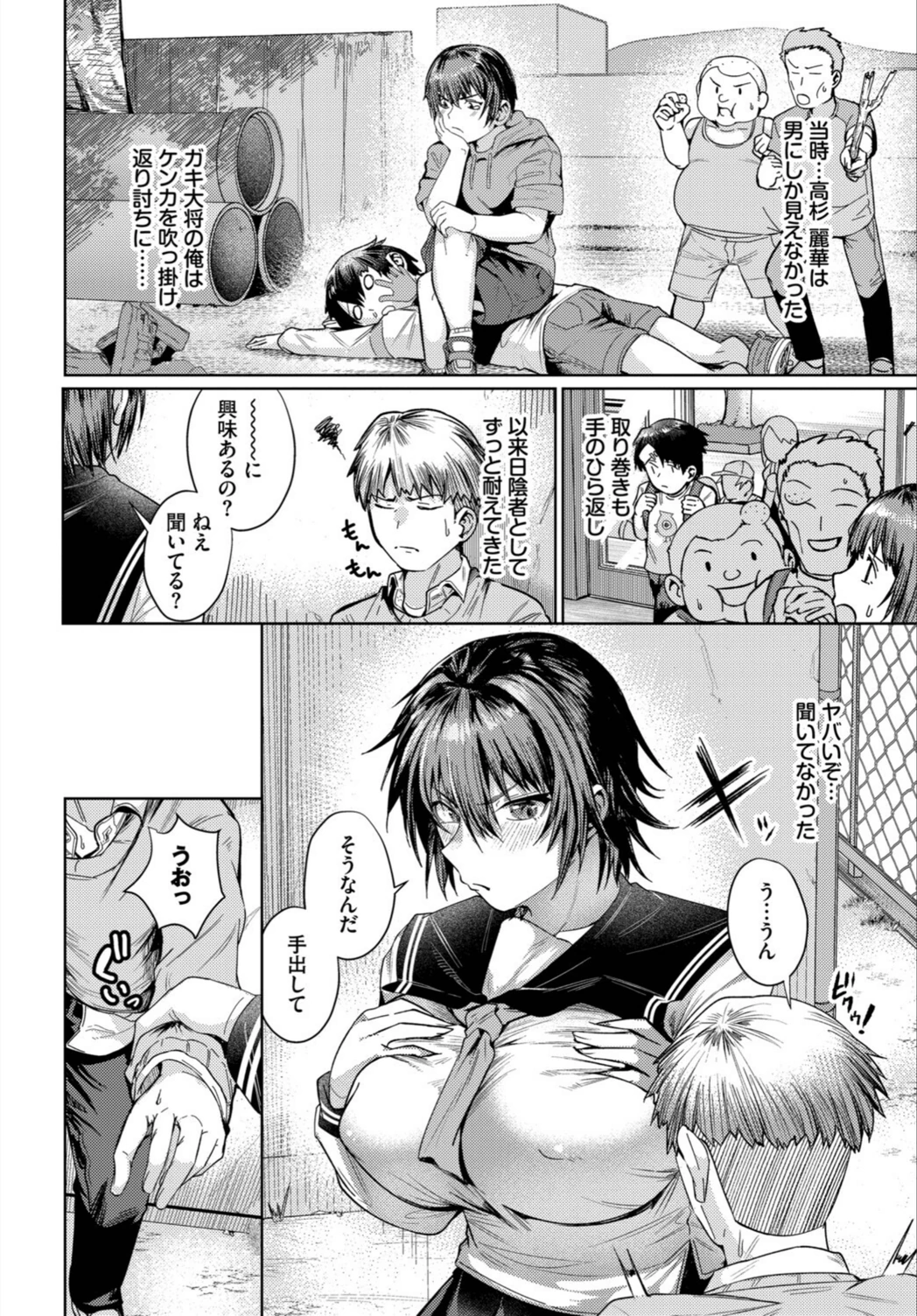試し読み 4枚目