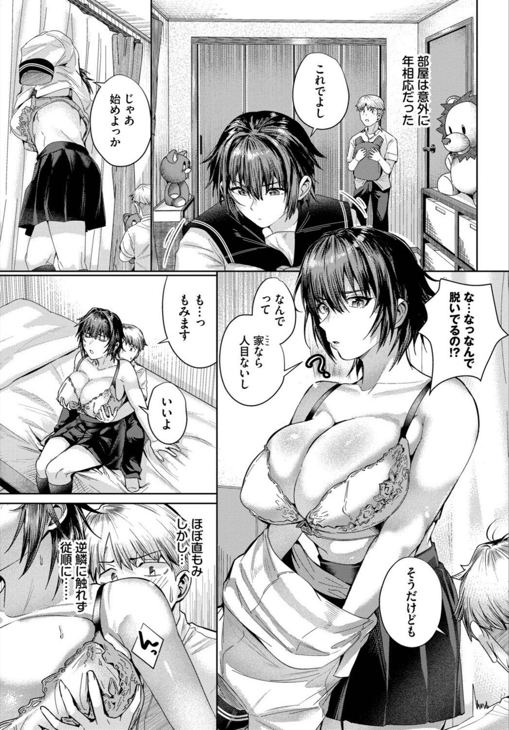 試し読み 7枚目