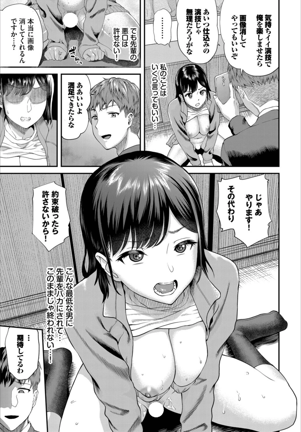 試し読み 5枚目